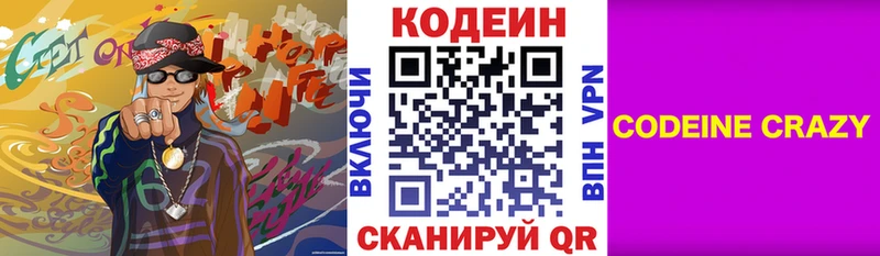 МЕГА ссылка  Ершов  Кодеин напиток Lean (лин)  где найти наркотики 