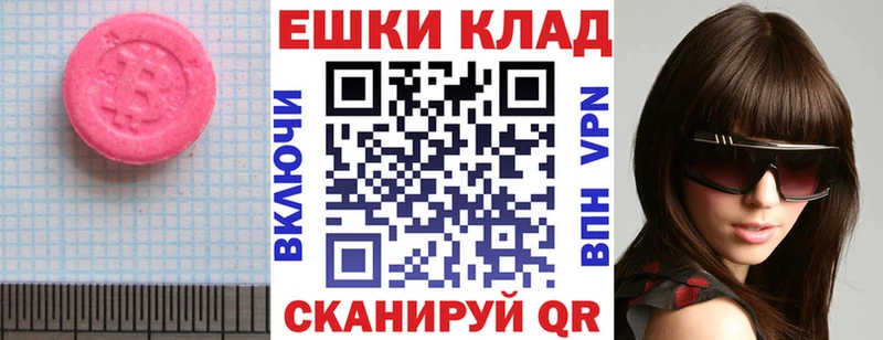 Ecstasy 280мг  Ершов 