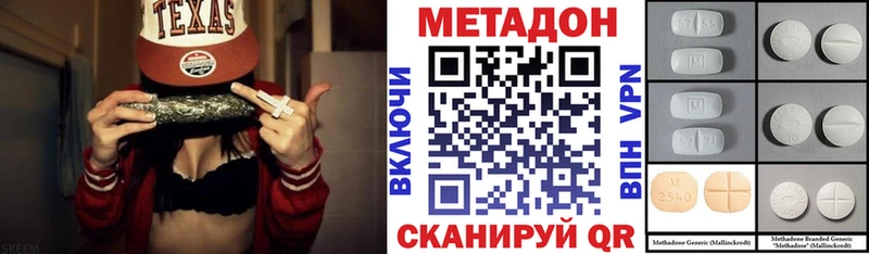 Метадон мёд Ершов